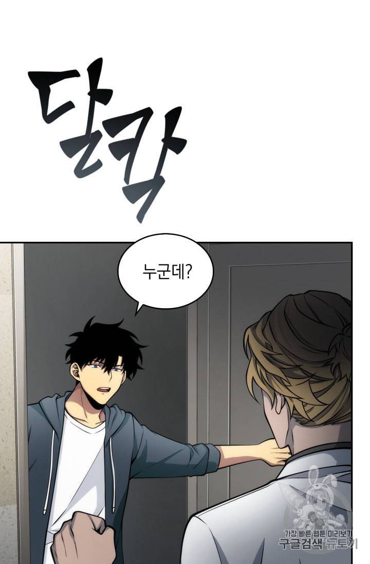 도굴왕 150화 84