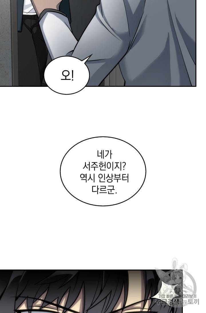 도굴왕 150화 85
