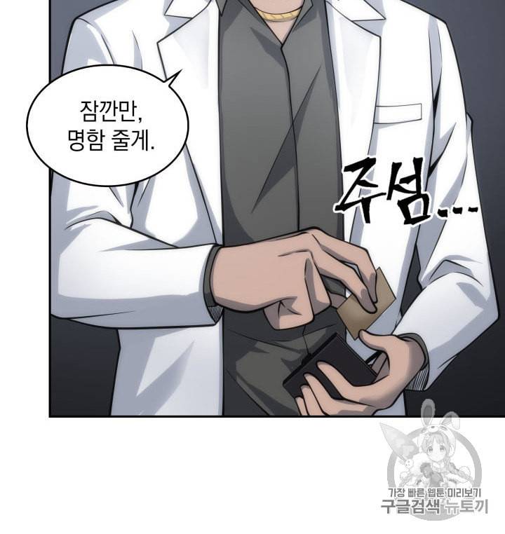도굴왕 150화 87