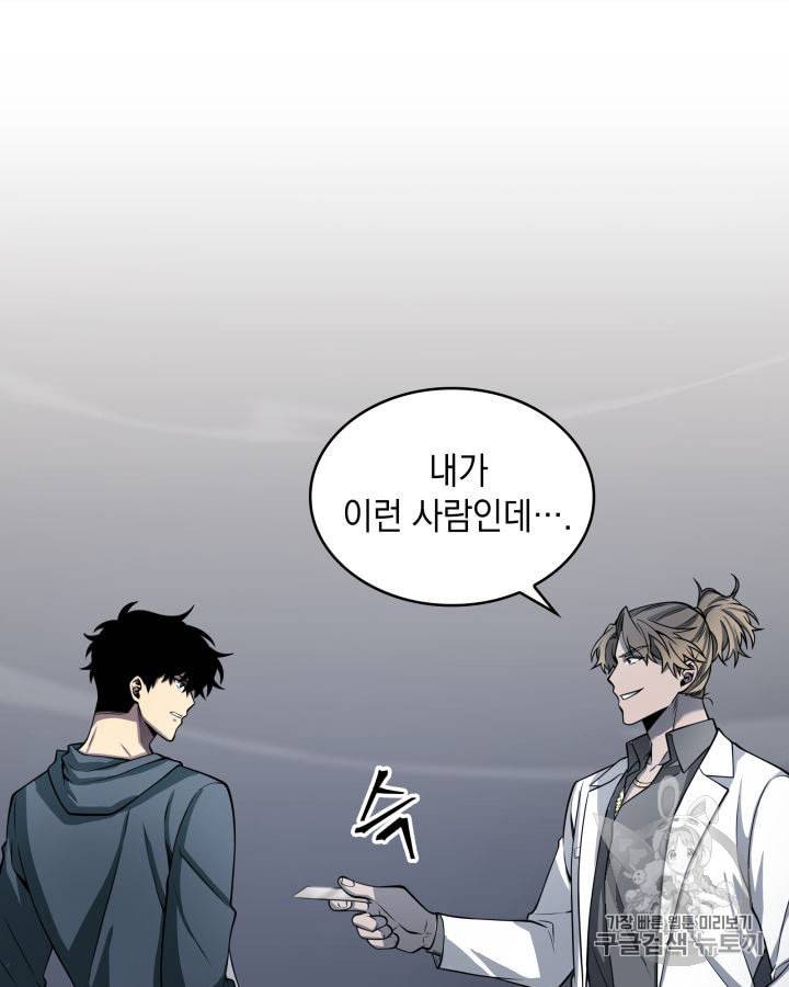 도굴왕 150화 88