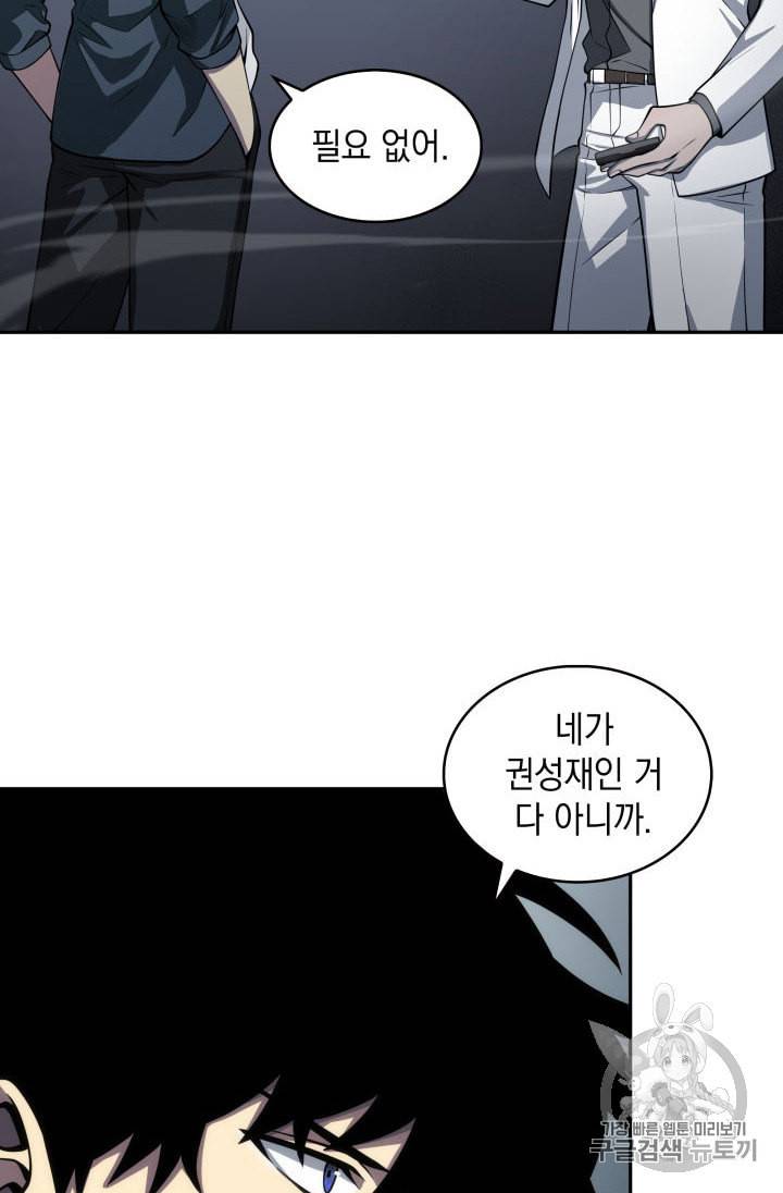 도굴왕 150화 89