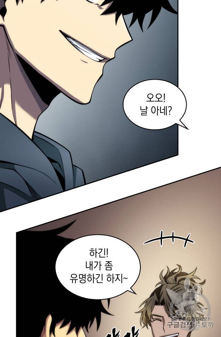 도굴왕 150화 90