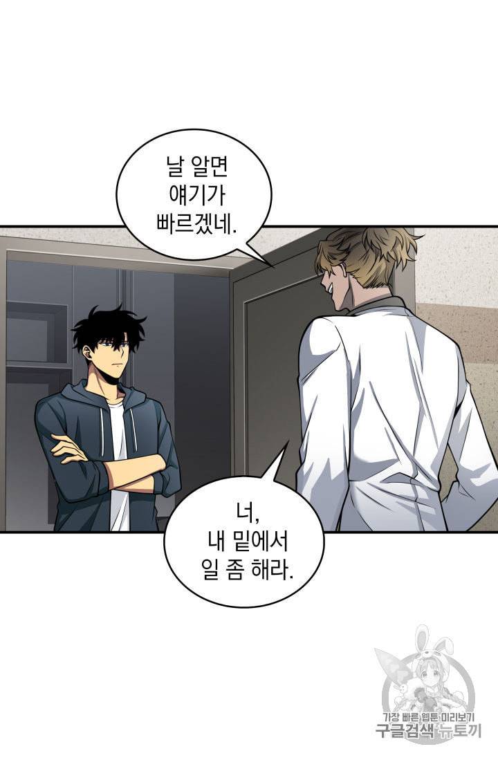 도굴왕 150화 92
