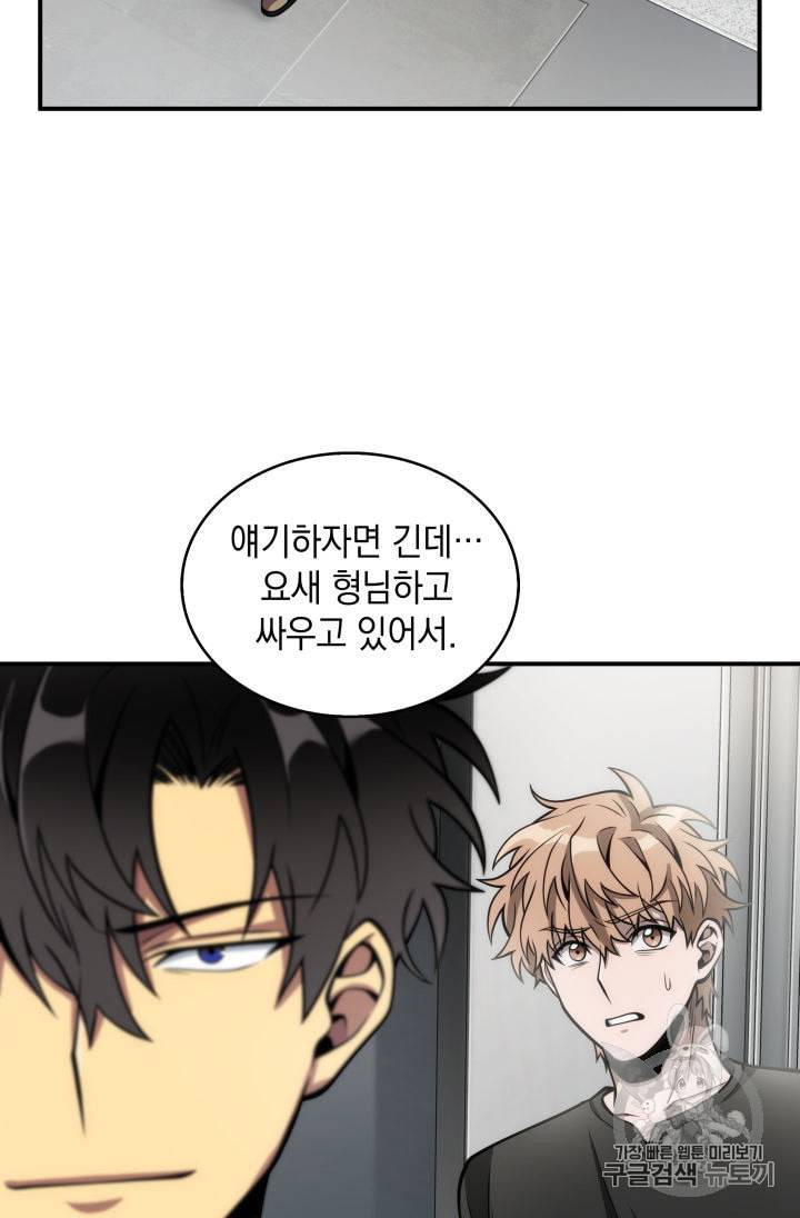 도굴왕 150화 94