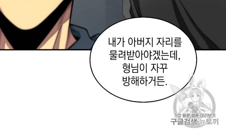도굴왕 150화 95