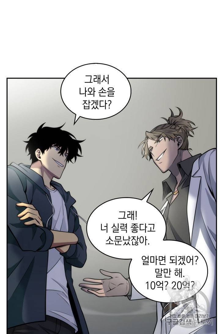 도굴왕 150화 96