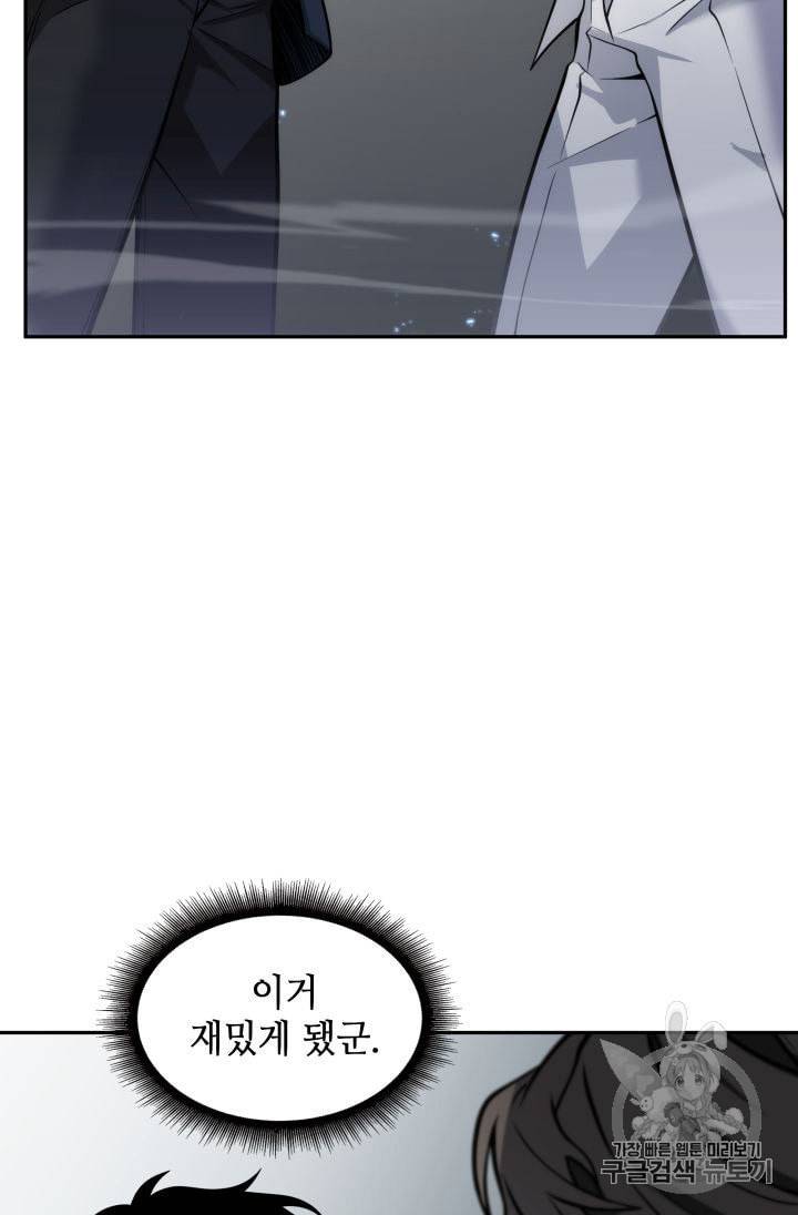 도굴왕 150화 97