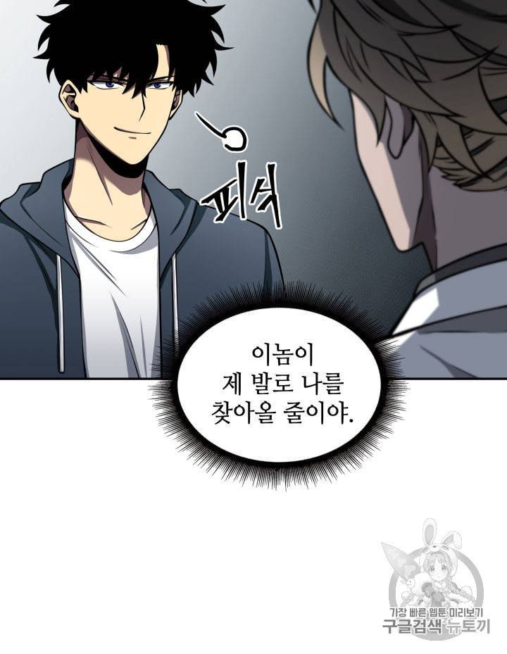 도굴왕 150화 98