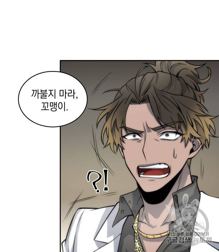 도굴왕 150화 99