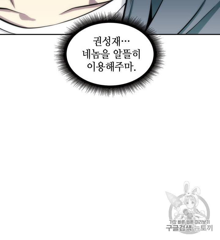 도굴왕 150화 102