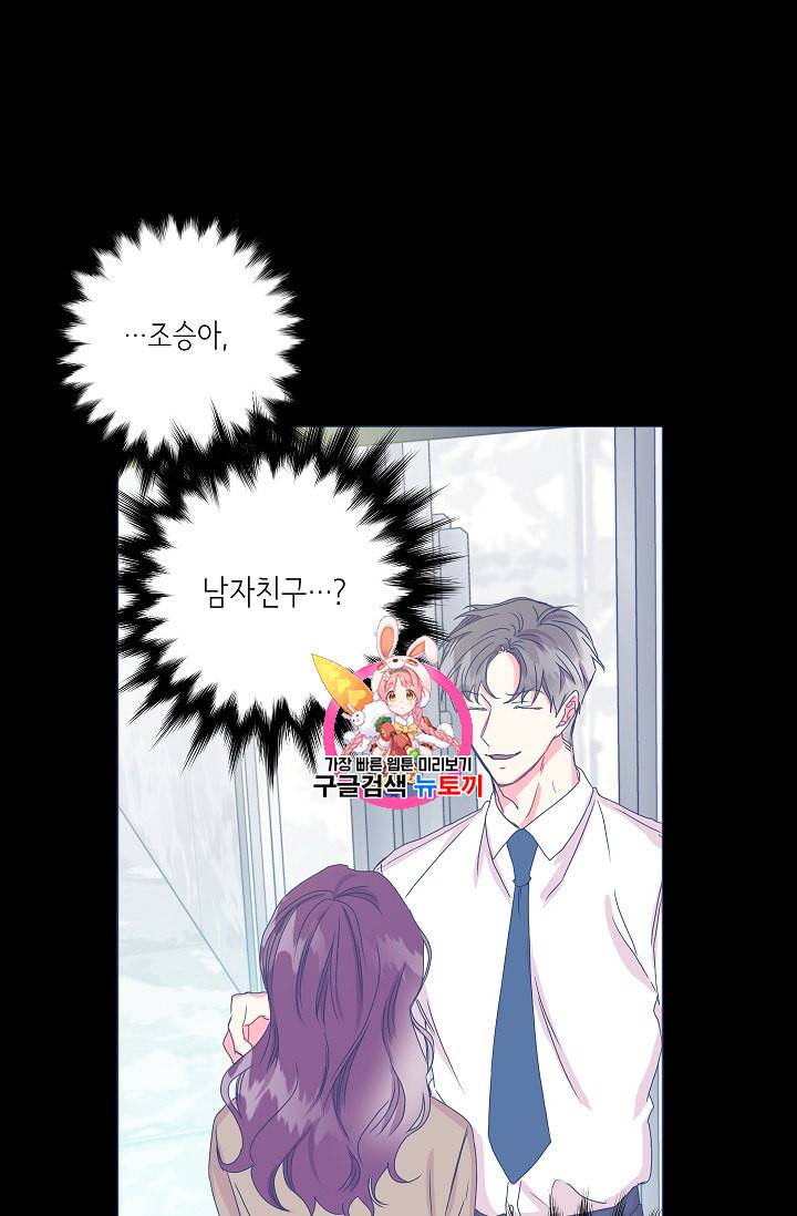 프로젝트 S 22화 1