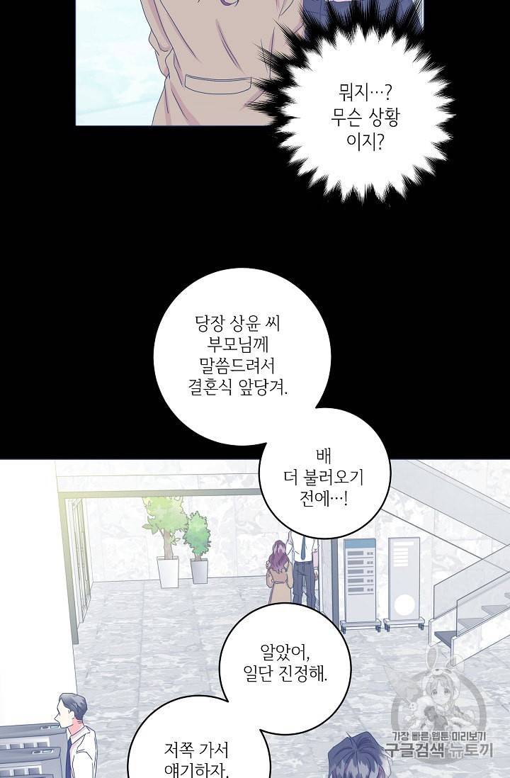 프로젝트 S 22화 2