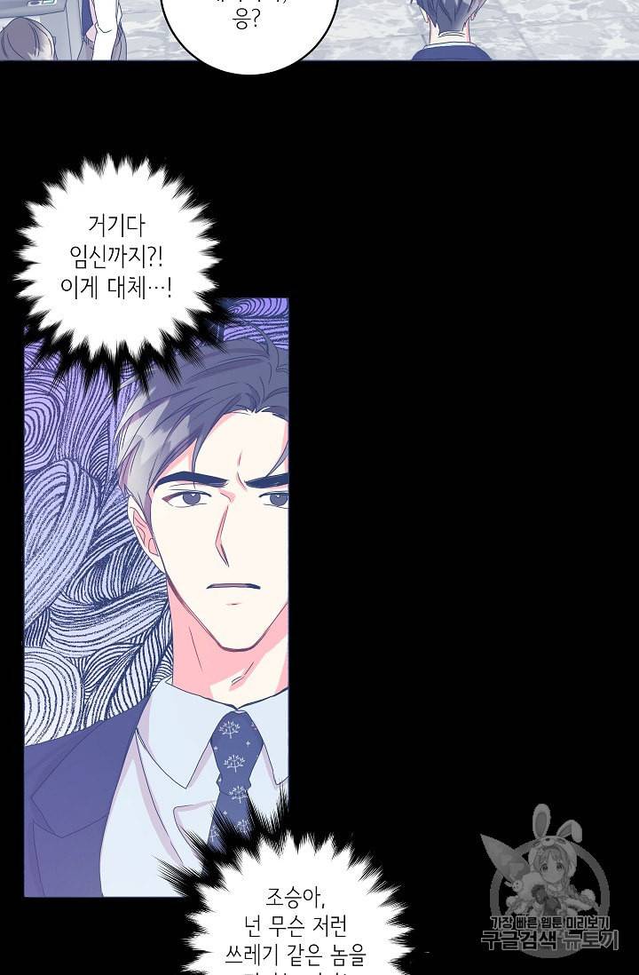 프로젝트 S 22화 3