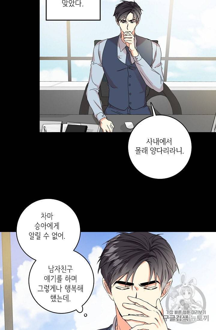 프로젝트 S 22화 5