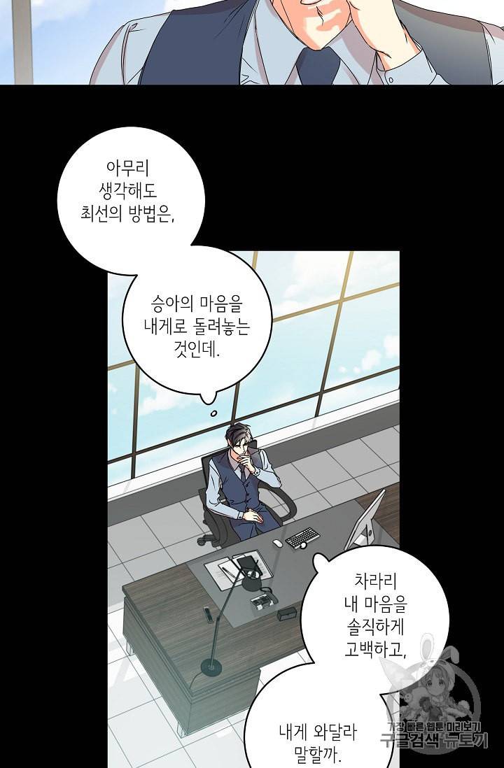 프로젝트 S 22화 6