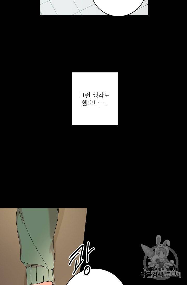 프로젝트 S 22화 7