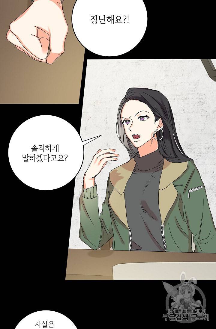 프로젝트 S 22화 8