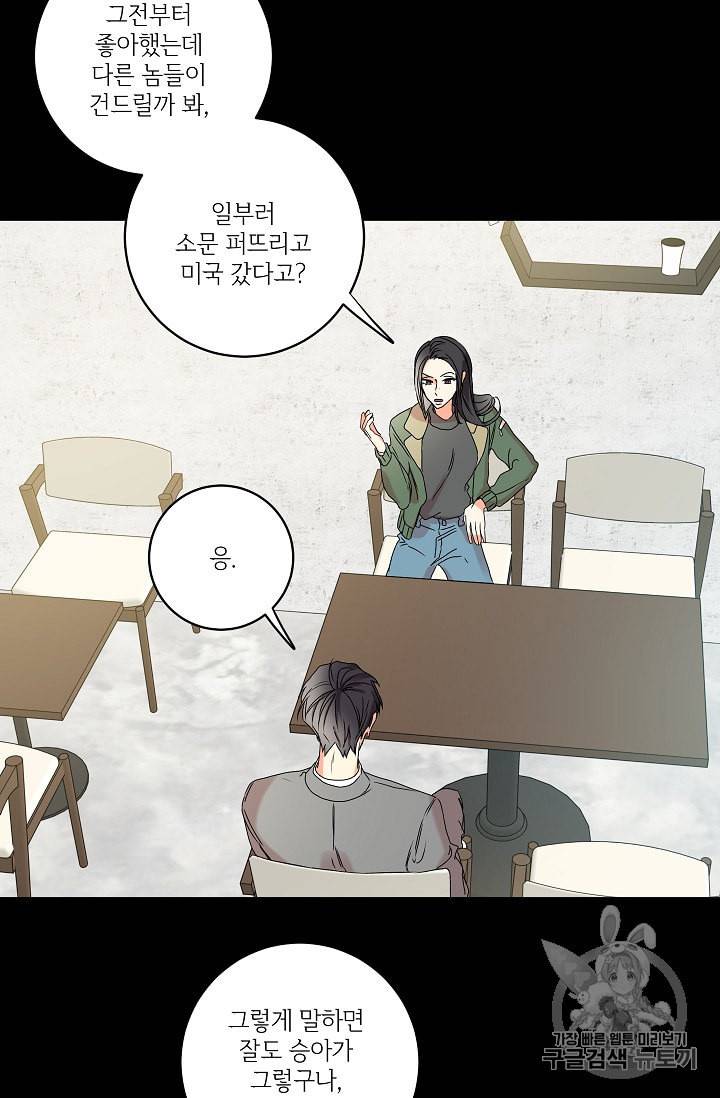 프로젝트 S 22화 9
