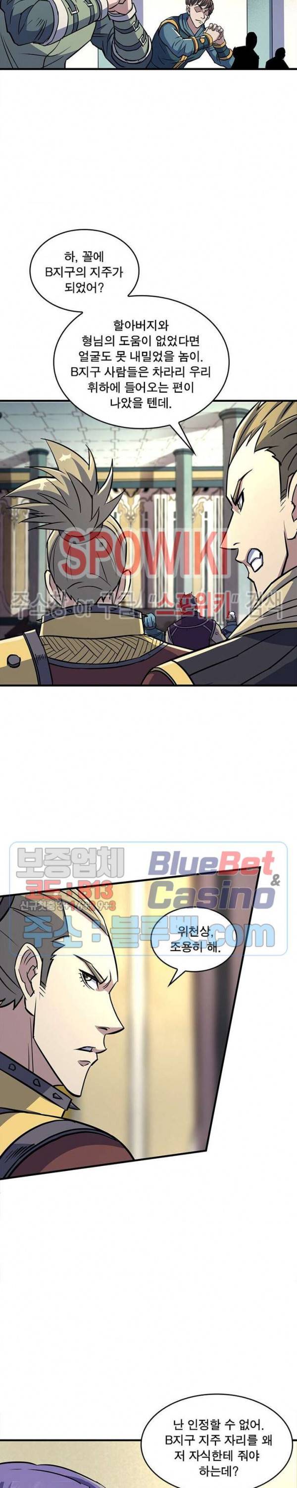 몬스터헌터 149화 2