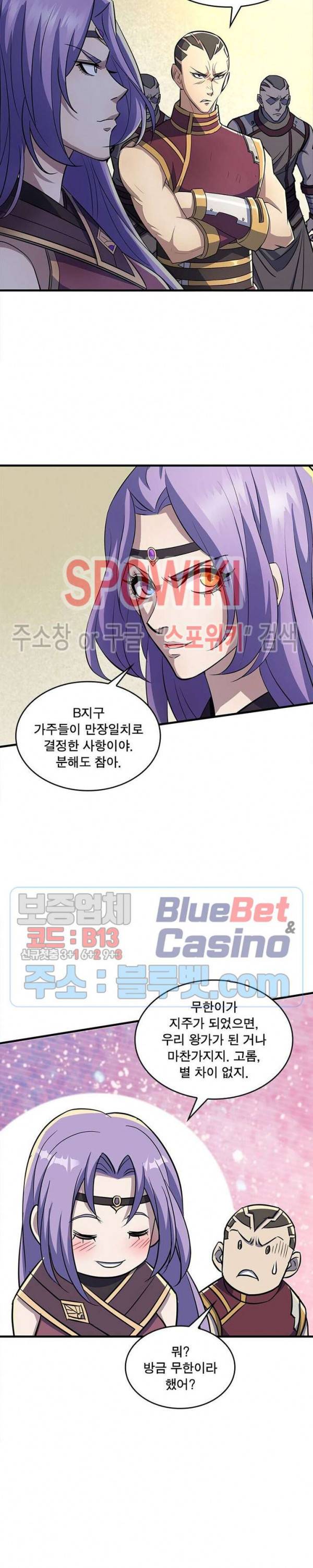 몬스터헌터 149화 3
