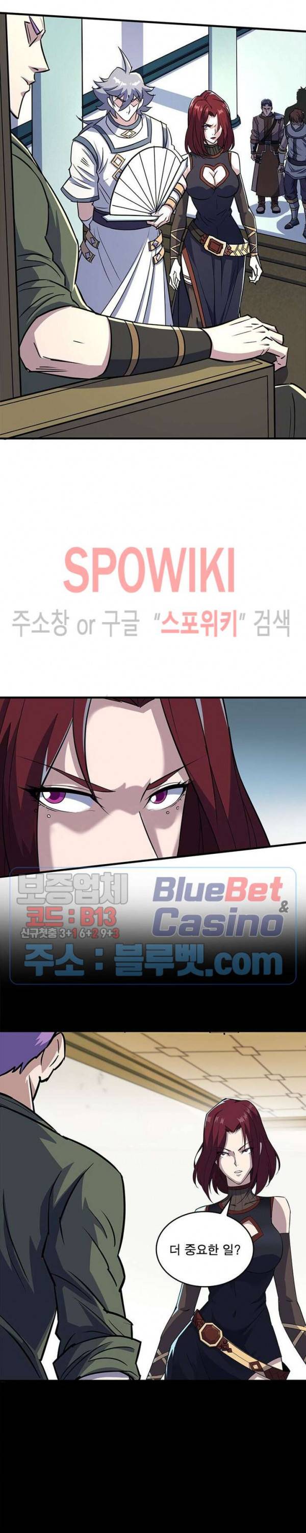 몬스터헌터 149화 4