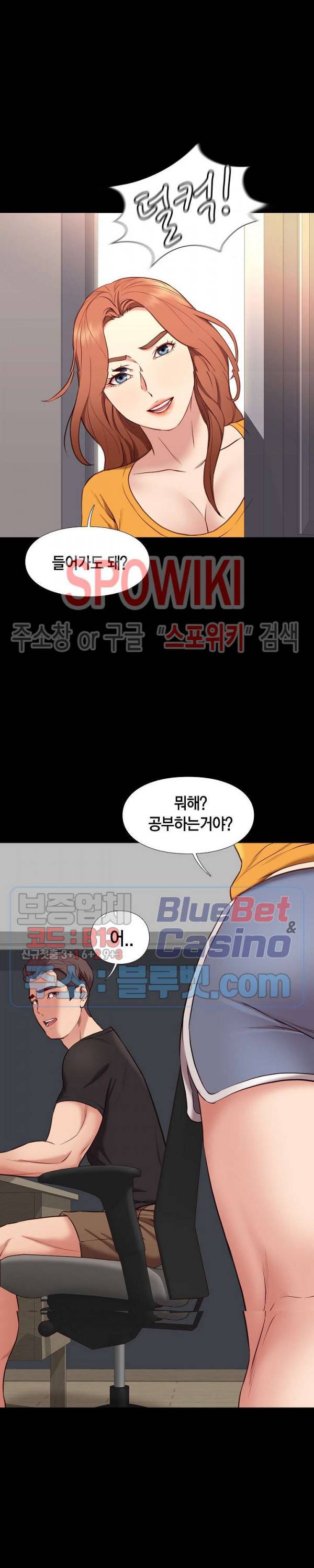 해후 38화 2