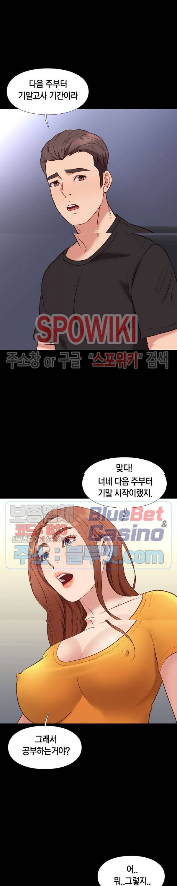 해후 38화 3