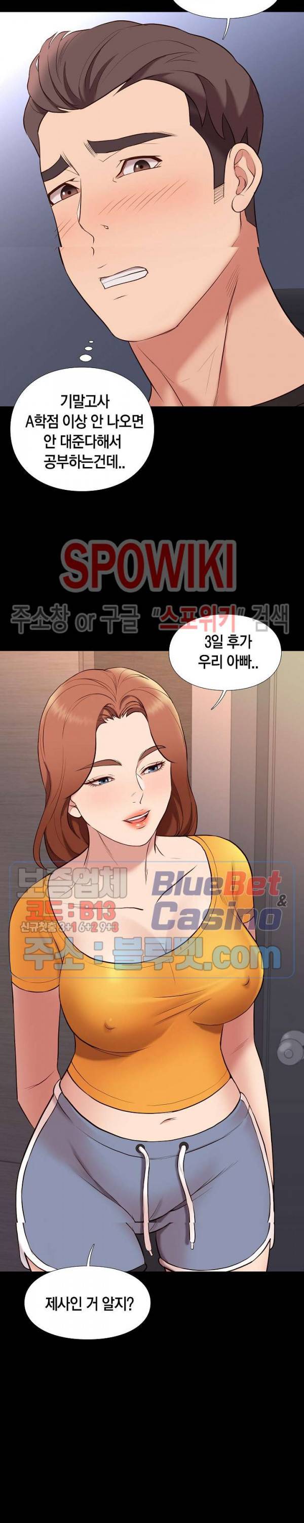 해후 38화 4
