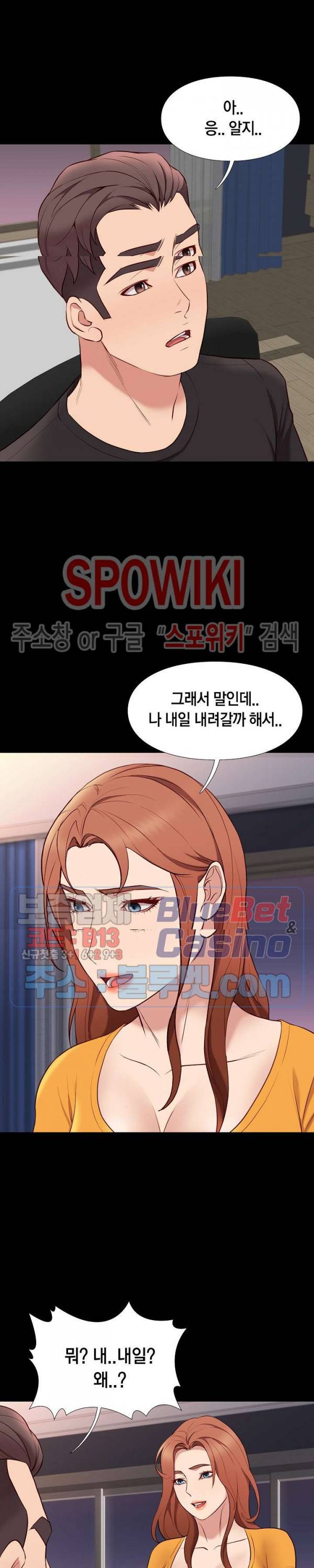 해후 38화 5