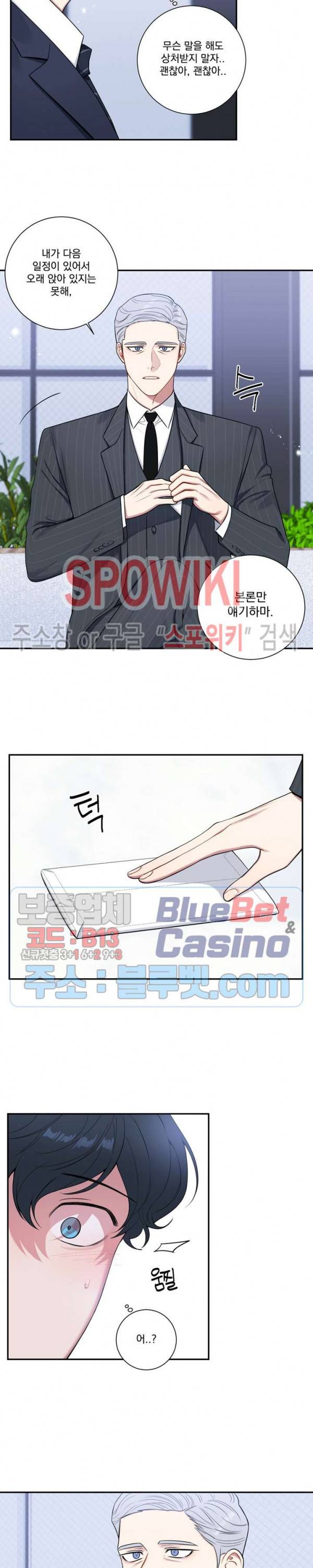 겨울 지나 벚꽃 시즌4 19화 2