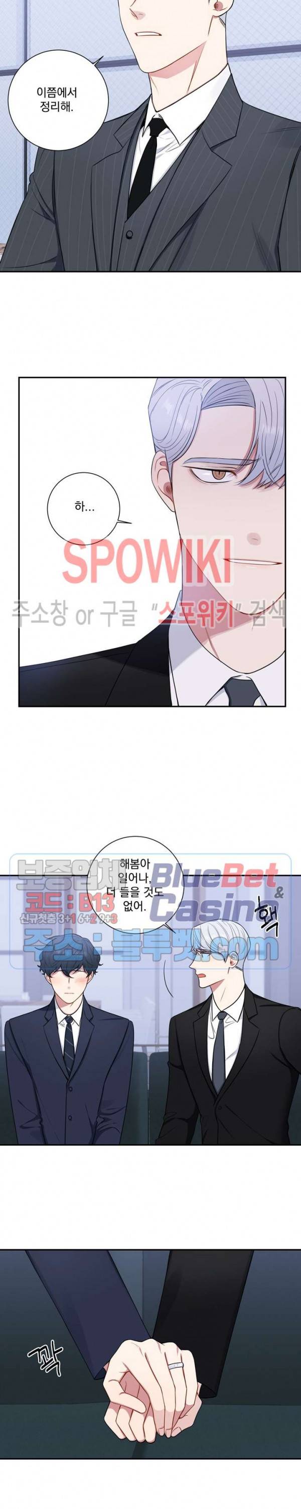 겨울 지나 벚꽃 시즌4 19화 3