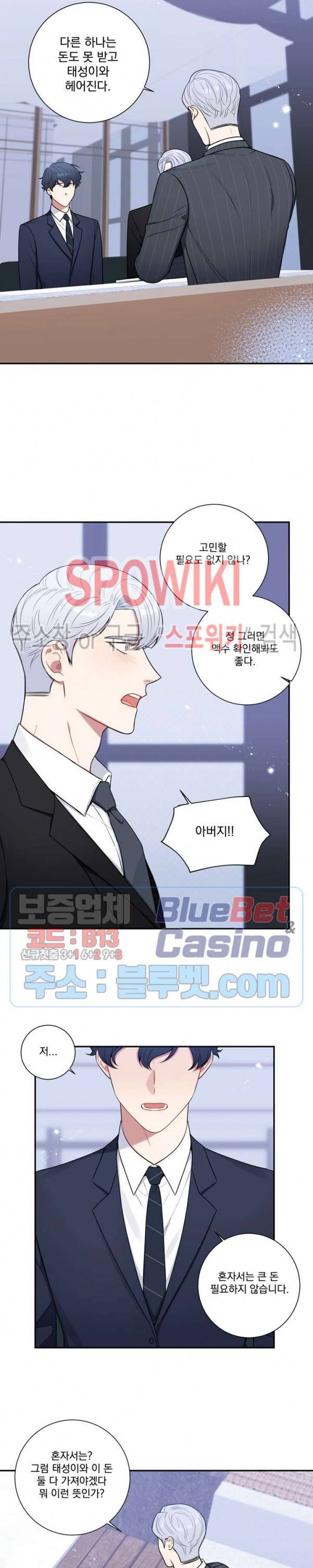 겨울 지나 벚꽃 시즌4 19화 5