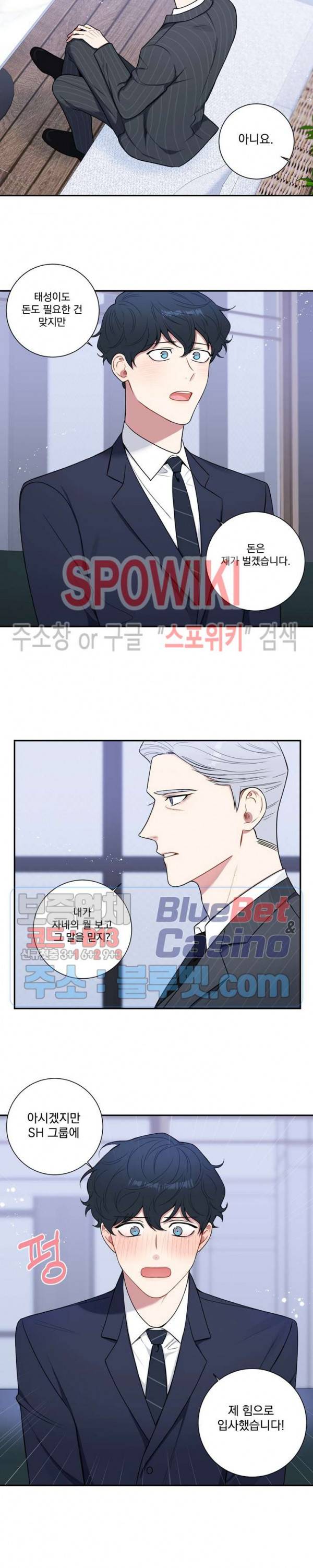 겨울 지나 벚꽃 시즌4 19화 6