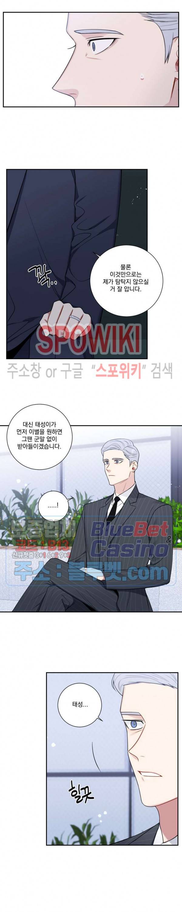 겨울 지나 벚꽃 시즌4 19화 7