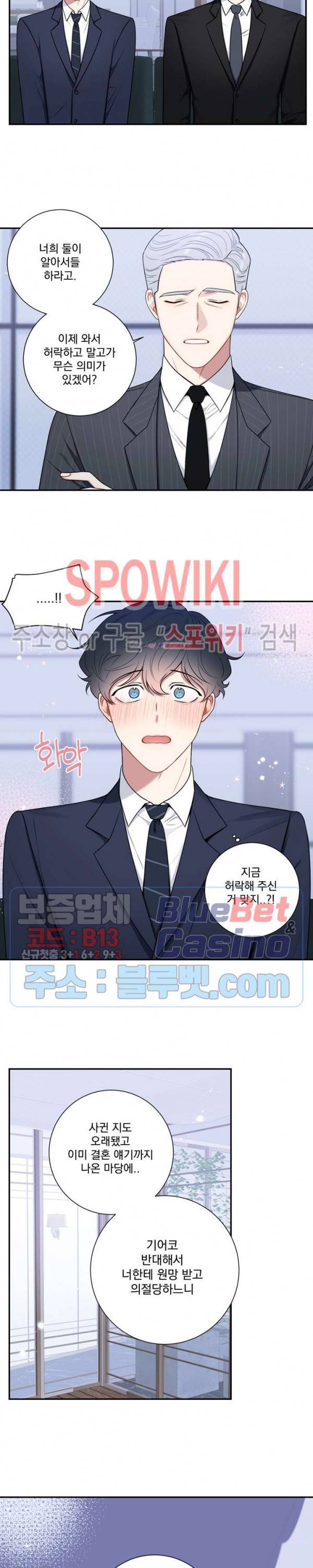 겨울 지나 벚꽃 시즌4 19화 9