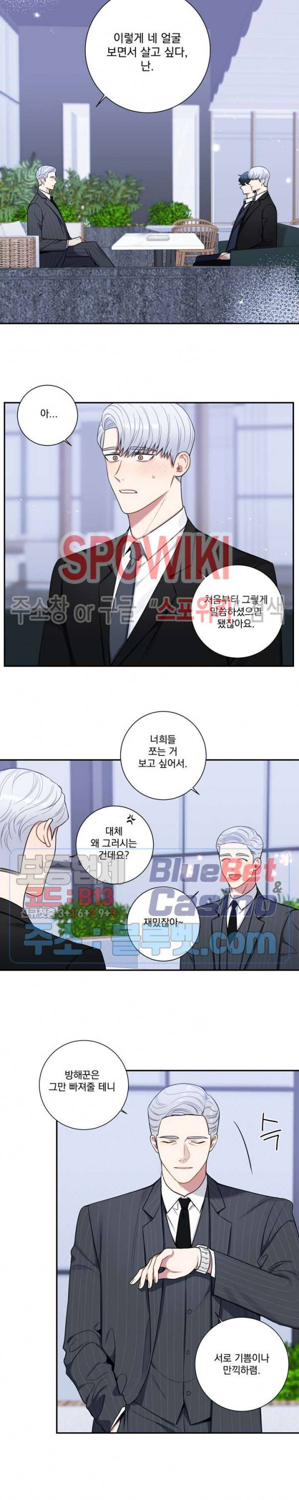 겨울 지나 벚꽃 시즌4 19화 10