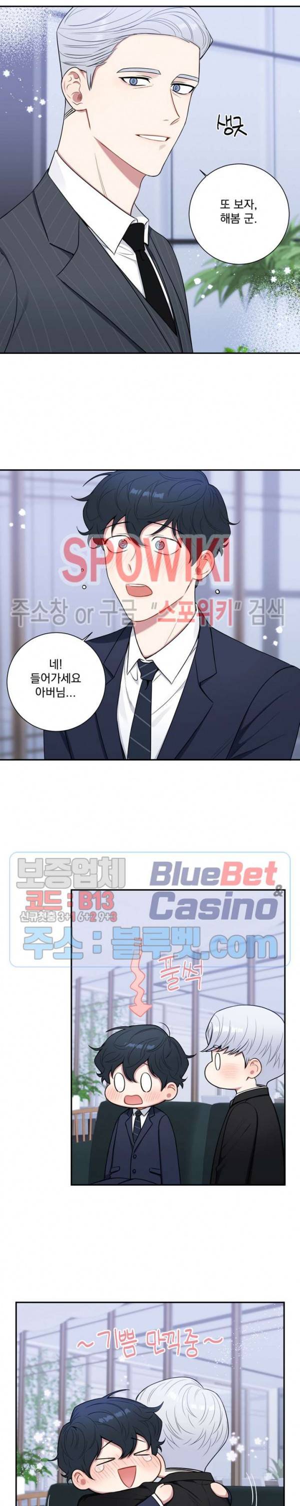 겨울 지나 벚꽃 시즌4 19화 12