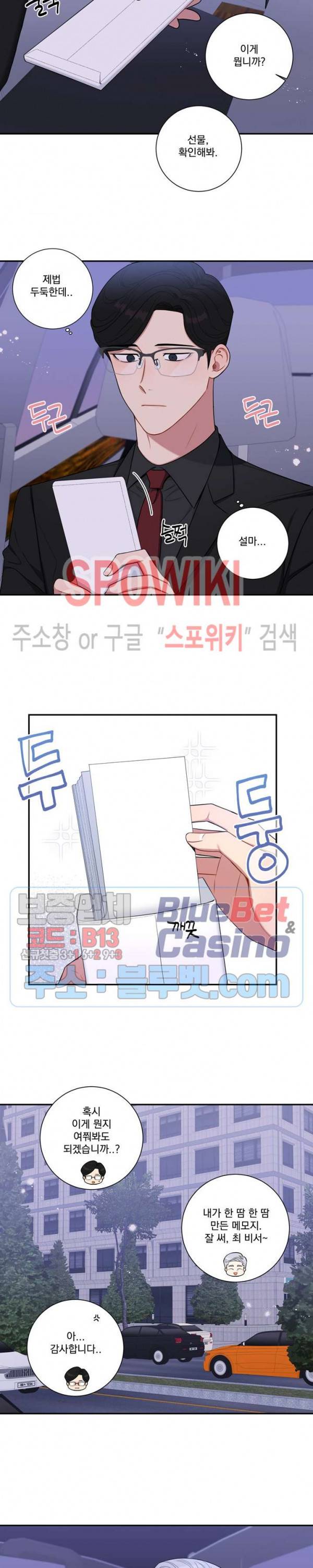 겨울 지나 벚꽃 시즌4 19화 15