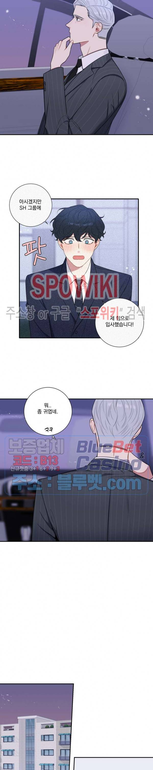 겨울 지나 벚꽃 시즌4 19화 16
