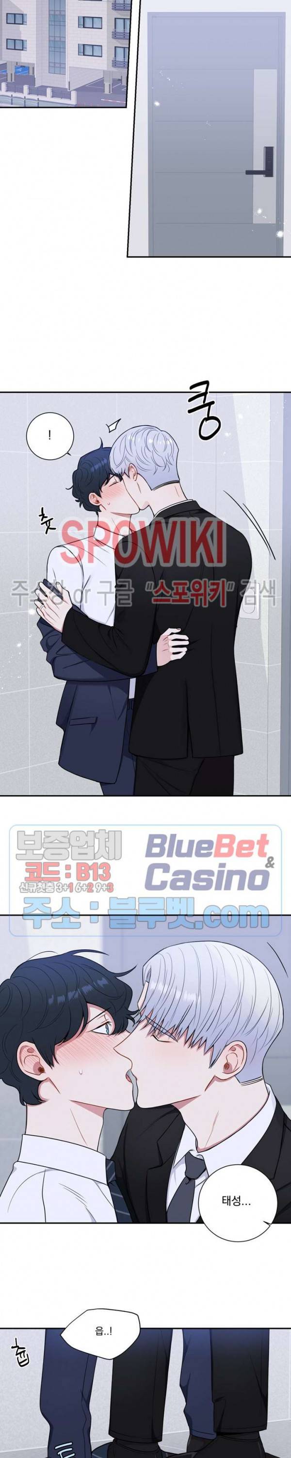 겨울 지나 벚꽃 시즌4 19화 17