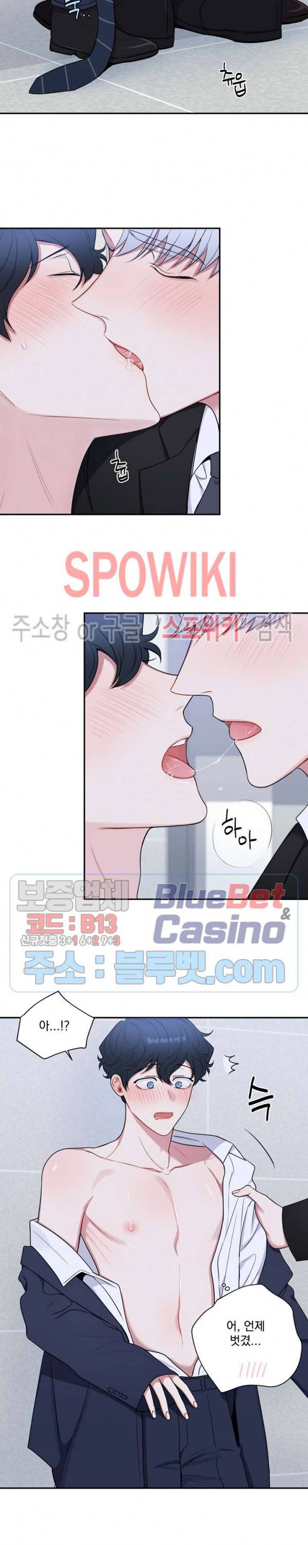 겨울 지나 벚꽃 시즌4 19화 18