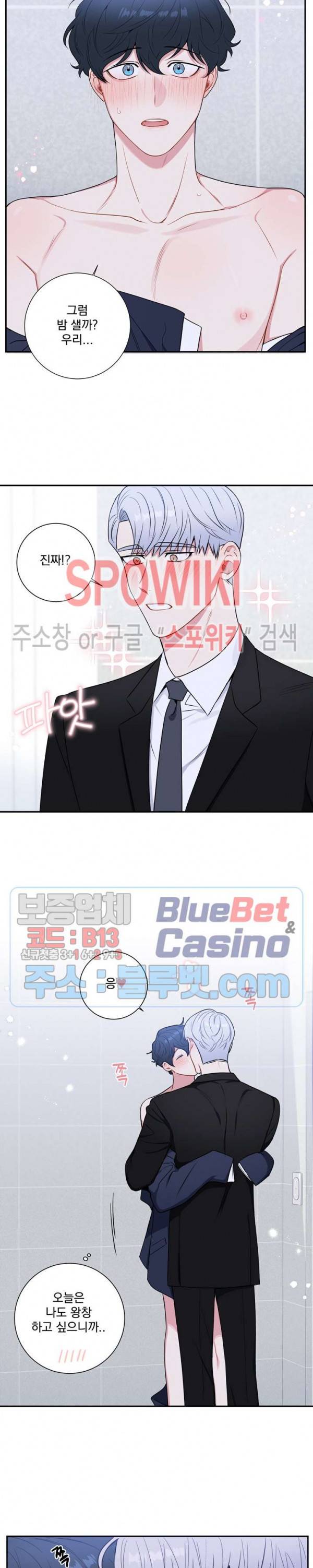 겨울 지나 벚꽃 시즌4 19화 20