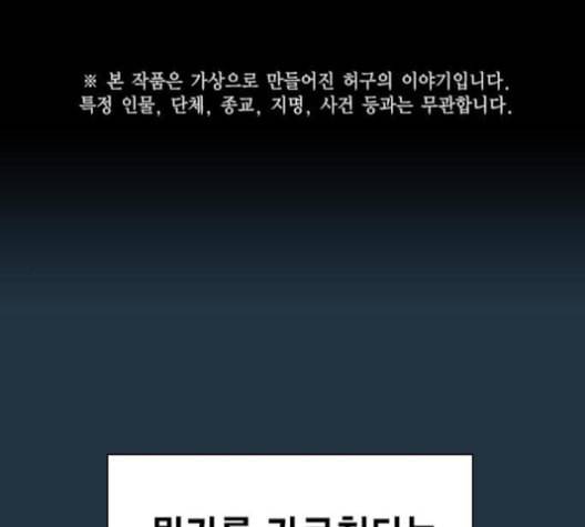 스터디그룹 90화 1