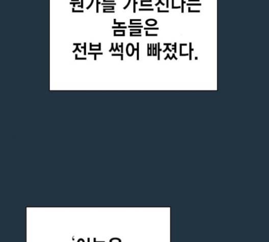 스터디그룹 90화 2