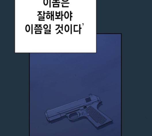 스터디그룹 90화 3