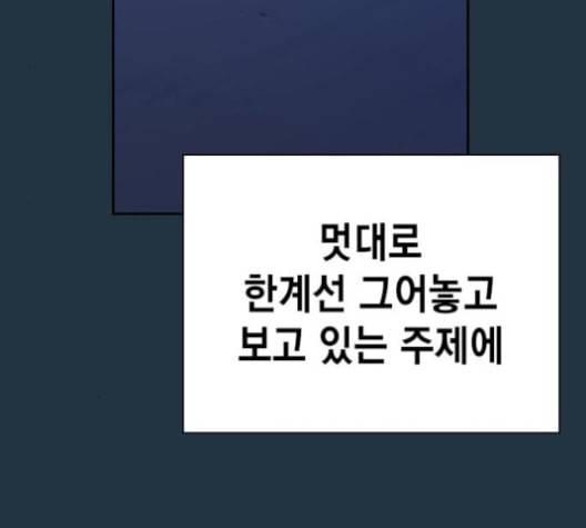 스터디그룹 90화 4