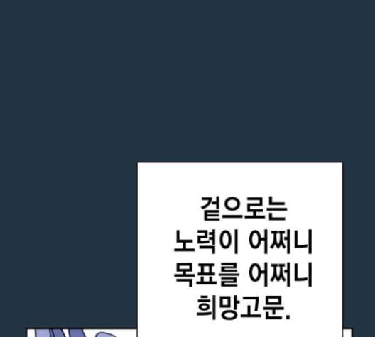 스터디그룹 90화 5