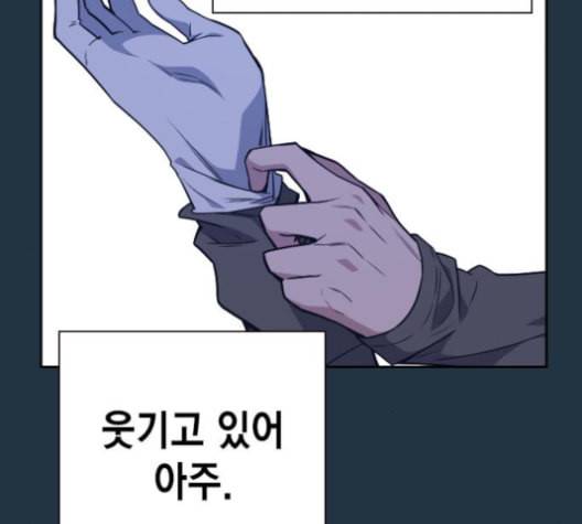 스터디그룹 90화 6