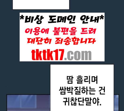 스터디그룹 90화 7