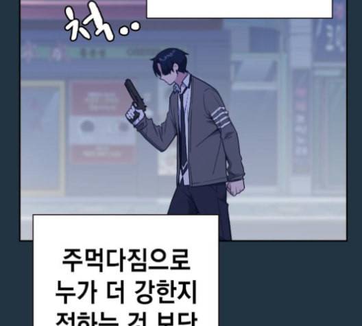 스터디그룹 90화 8